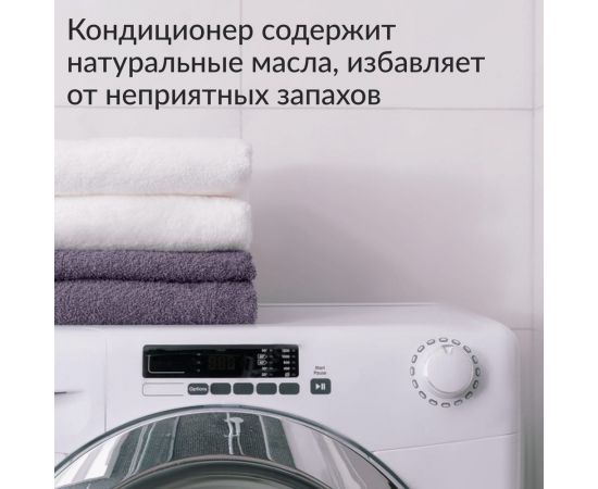 Концентрированный кондиционер для стирки белья Jundo Beauty Freshnes Aroma Capsule 2 л 4903720020135 – изображение 3