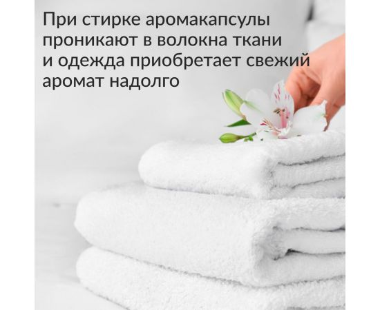 Концентрированный кондиционер для стирки белья Jundo Beauty Freshnes Aroma Capsule 2 л 4903720020135 – изображение 4