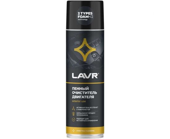 Пенный очиститель двигателя LAVR 650 мл Ln1530 – изображение 5