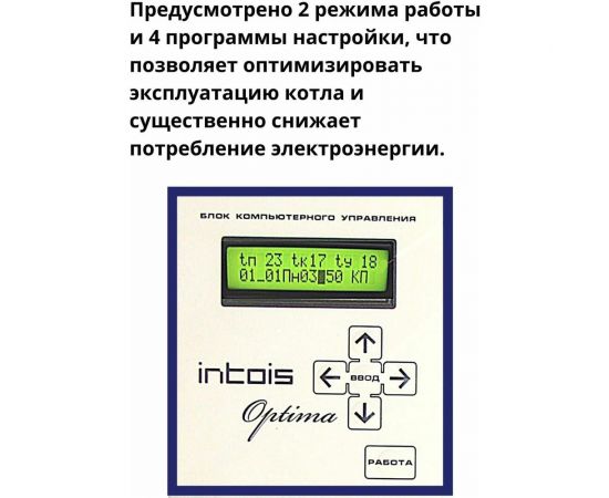 Электрический котел Интоис Оптима 54 кВт INTOIS 113 – изображение 5
