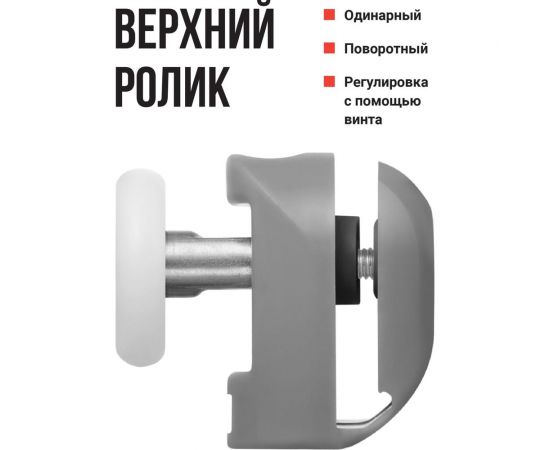 Ролики для душевой кабины BIRD HOUSE 23 мм, набор 8 шт 50953 – изображение 6