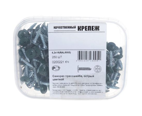 Прессшайба Качественный КРЕПЕЖ 4.2х16 мм, зеленый мох RAL 6005, острая, 250 шт 0200221 КЧ – изображение 7