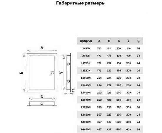 Ревизионный люк ERA L3040n ln 327x427 нажимной фланец 300x400 пластик evecs 90-08071 – изображение 7