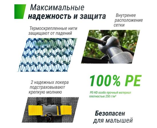 Батут UNIXline SUPREME GAME 12 ft green TRUSUG12GR – изображение 9