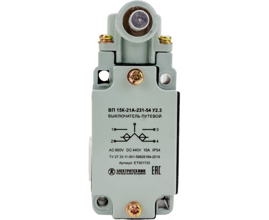 Полумгновенный рычаг с роликом Электротехник ВП 15К-21А-231-54 У2.3, IP54 ET501733 