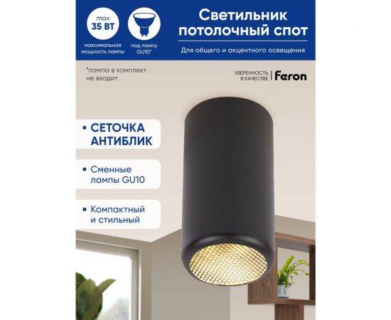 Потолочный светильник FERON ML184 Barrel ECHO MR16 GU10 35W 230V, черный, с антибликовой сеточкой 48392 – изображение 2