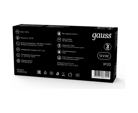 Блок питания LED STRIP PS 150W 12V Gauss 202003150 – изображение 2