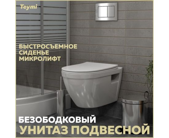 Подвесной унитаз Teymi Vitra безободковый, сиденье микролифт T40804 ЦБ-00267163 – изображение 2