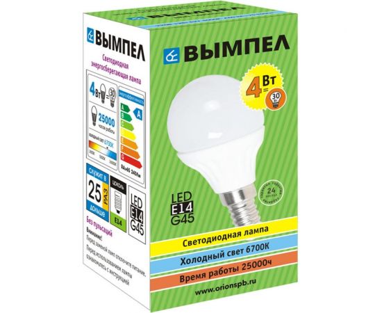 Лампа Вымпел, G45, Е14, 4Вт, холодный свет, керамический корпус 9010 – изображение 2