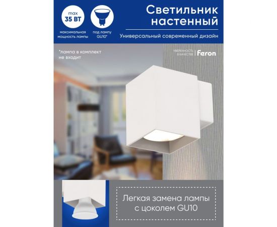 Настенный светильник FERON ML1730 QUAD MR16 35W, 230V, GU10, белый IP20 48430 – изображение 2