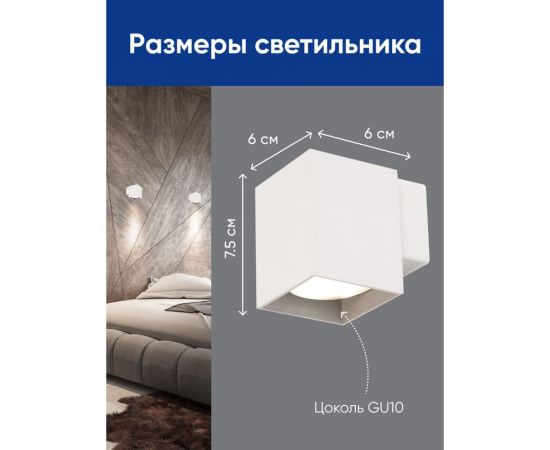 Настенный светильник FERON ML1730 QUAD MR16 35W, 230V, GU10, белый IP20 48430 – изображение 3