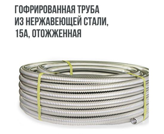 Комплект водяных теплых полов Stahlmann WHS6 площадь обогрева 4-6 кв.м. 2262091 – изображение 3