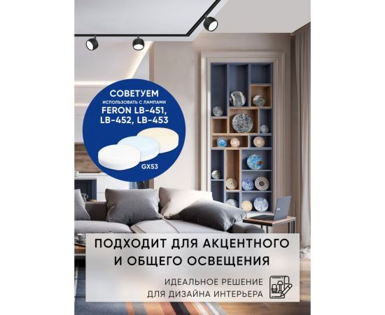 Трековый однофазный светильник на шинопровод FERON al164 под лампу gx53, черный, 48547 – изображение 3