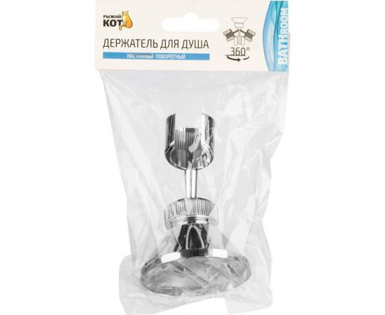 Держатель для душа Рыжий кот настенный, поворотный, 6x6х10 см 105698 – изображение 4