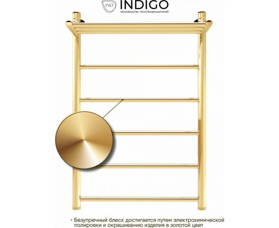 Полотенцесушитель INDIGO Line с полкой (н.р.1"") 80/50 (к-3, Золото) LLSHW80-50GDPK3 – изображение 4
