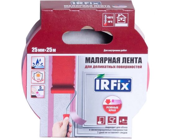 Малярная лента для деликатных поверхностей IRFIX EXTRA 25 мм, 25 м, розовая Mr.SiL 30083 – изображение 4