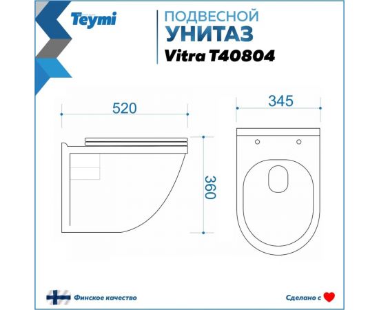 Подвесной унитаз Teymi Vitra безободковый, сиденье микролифт T40804 ЦБ-00267163 – изображение 4