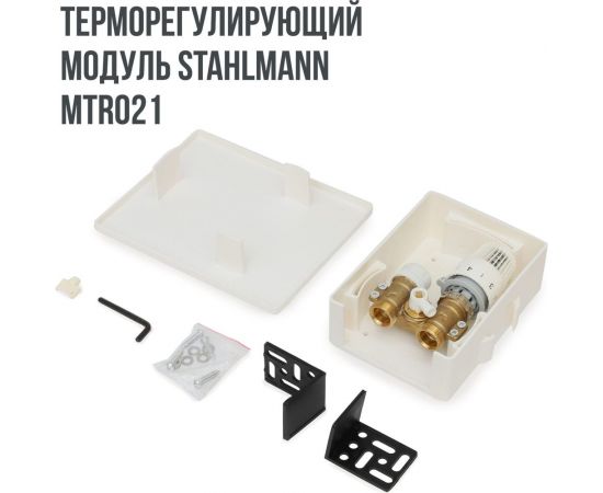 Комплект водяных теплых полов Stahlmann WHS6 площадь обогрева 4-6 кв.м. 2262091 – изображение 4