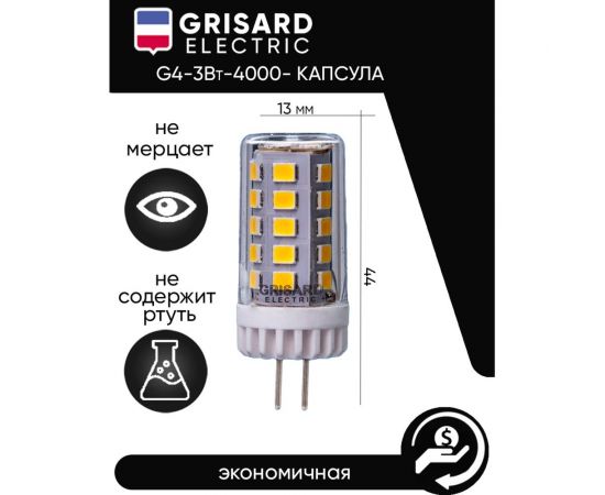Светодиодная лампа Grisard Electric G4 3Вт 4000K капсула (3 штуки) GRE-002-0104(3) – изображение 4
