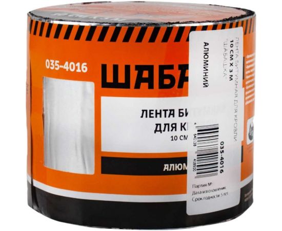 Кровельная битумная лента ШАБАШКА 10 см х 3 м, алюминий 255639 – изображение 4