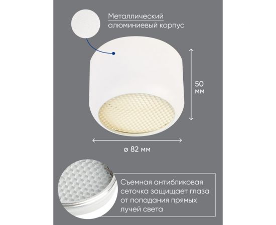 Потолочный светильник FERON HL364 Barrel ECHO 12W, 230V, GX53, белый, с антибликовой сеточкой 48399 – изображение 5