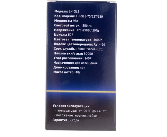 Светодиодная лампа Наносвет LH-GLS-75/E27/930, 9Вт, E27, 240 градусов, 850Лм, 3000K, Ra95, L091 – изображение 5