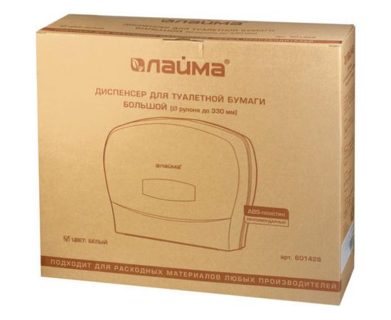 Диспенсер для туалетной бумаги ЛАЙМА PROFESSIONAL, большой, белый, ABS-пластик, 601428 – изображение 5