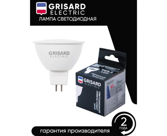 Светодиодная лампа Grisard Electric MR16 софит GU5.3 7Вт 4000К 220В GRE-002-0067(1) – изображение 5