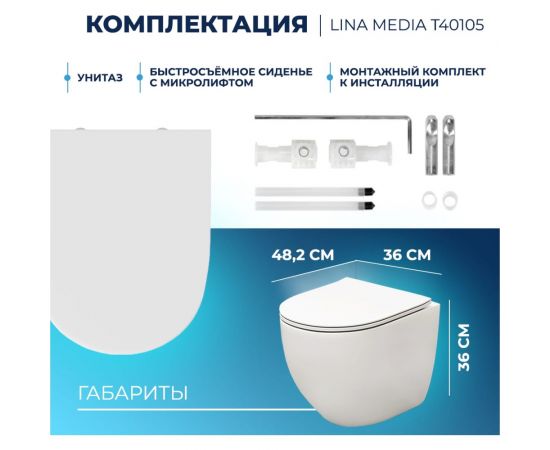 Подвесной унитаз Teymi Lina Media безободковый, сиденье микролифт T40105 ЦБ-00266662 – изображение 6