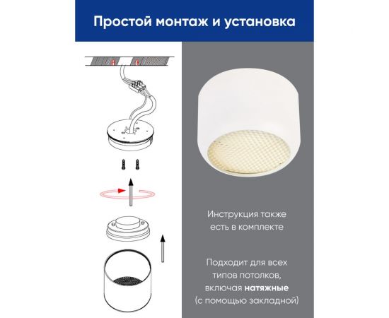 Потолочный светильник FERON HL364 Barrel ECHO 12W, 230V, GX53, белый, с антибликовой сеточкой 48399 – изображение 7