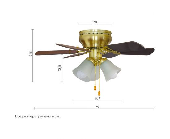Люстра вентилятор DREAMFAN fast satin brass 76 54075DFN – изображение 12