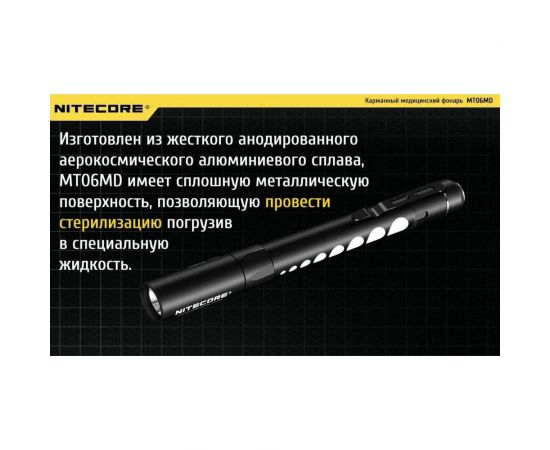 Повседневный фонарь Nitecore EDC MT06MD Nichia 219B LED 16326 – изображение 15