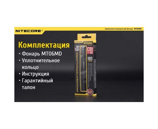 Повседневный фонарь Nitecore EDC MT06MD Nichia 219B LED 16326 – изображение 19