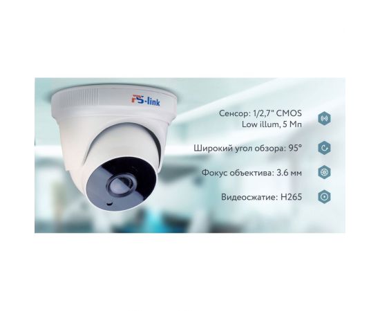 Купольная камера видеонаблюдения PS-link IP 5Мп 1944P IP305 1349 – изображение 2