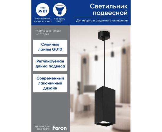 Потолочный светильник FERON ml1748 barrel quad levitation на подвесе, mr16, 35w, 230v, черный 60x145, 48431 – изображение 2