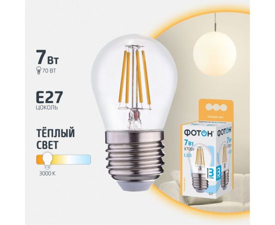 Светодиодная филаментная лампа ФОТОН LED FL P45 7W E27 3000K 22820 – изображение 2
