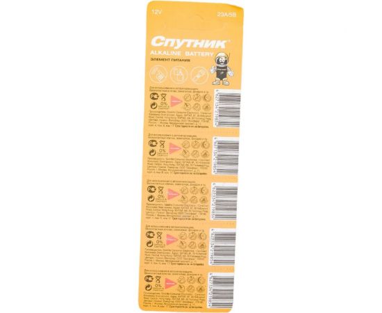 Элемент питания Спутник комплект 5 шт. ALKALINE BATTERY 23А/5B – изображение 2