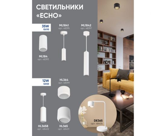 Потолочный светильник FERON HL3658 Barrel ECHO levitation 12W, 230V, GX53, белый, с антибликовой сеточкой, на подвесе 1,7 м 48402 – изображение 2