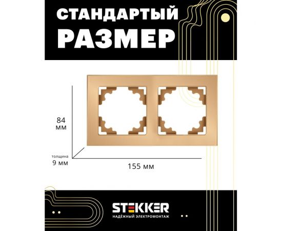 Горизонтальная 2-местная рамка STEKKER GFR00-7002-08, серия Катрин, золото 49034 – изображение 3