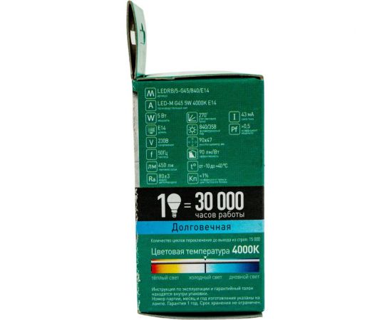 Светодиодная лампа Camelion LEDRB/5-G45/840/E14 (5Вт 220В, LED-M G45 5W 4000K E14) 15058 – изображение 3