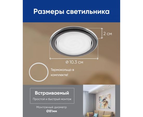 Встраиваемый светильник для натяжных потолков FERON DL53 GX53 двухцветный титан-хром, 29481 – изображение 3