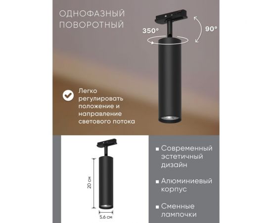 Трековый однофазный светильник на шинопровод FERON al194 под лампу gu10, черный, 48541 – изображение 3