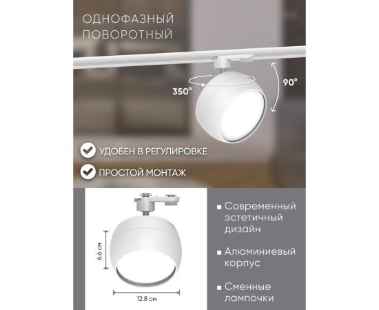 Трековый однофазный светильник на шинопровод FERON al167 под лампу gx70, белый, 48550 – изображение 3