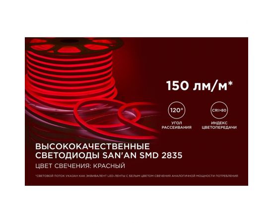 Светодиодный 2 сторонний неон Apeyron 220В, красный 10-213 – изображение 3