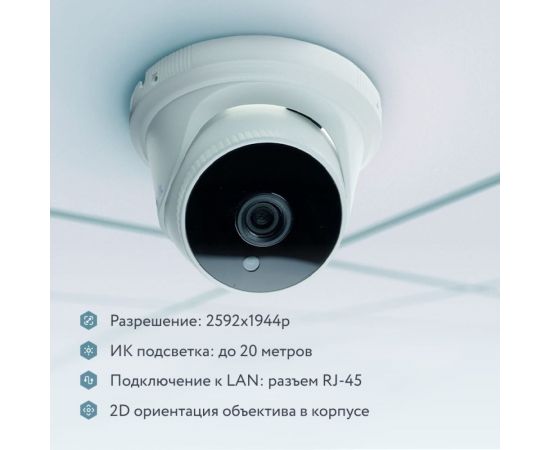 Купольная камера видеонаблюдения PS-link IP 5Мп 1944P IP305 1349 – изображение 3