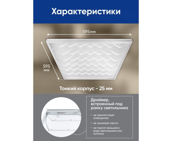 Светодиодная панель FERON al2117 встраиваемая 40w 4000k рассеиватель с 3d эффектом белый 48521 – изображение 3