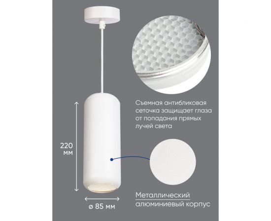 Потолочный светильник FERON HL3658 Barrel ECHO levitation 12W, 230V, GX53, белый, с антибликовой сеточкой, на подвесе 1,7 м 48402 – изображение 3