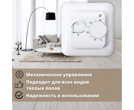 Саморегулирующаяся инфракрасная плёнка с терморегулятором ТеплоСофт 0,5 м2 оранж/плёнка 0,5м.кв. – изображение 3