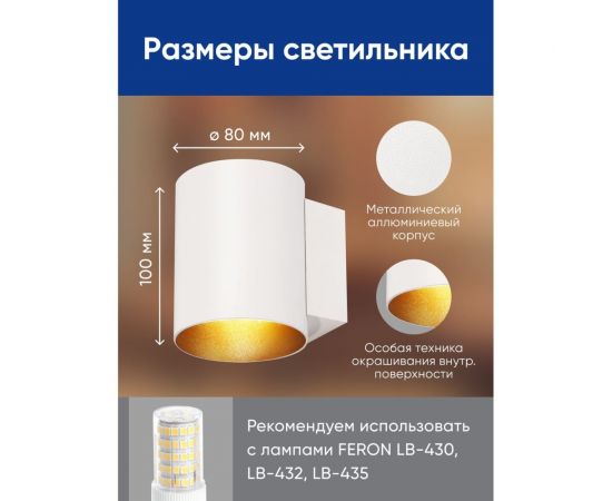 Настенный светильник FERON ml1750 glow g9,15w, 230v белый + золото ip20, 48434 – изображение 3