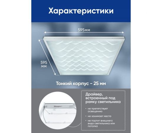 Светодиодная панель FERON al2117 встраиваемая 40w 6500k рассеиватель с 3d эффектом белый 48522 – изображение 3